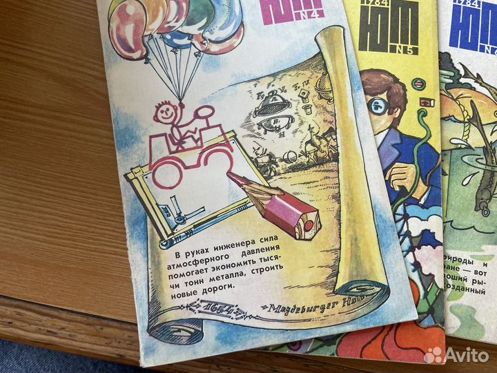 Журнал Юный техник 1984 год