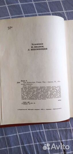 Старинные книги