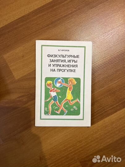 Книги для педагогов СССР