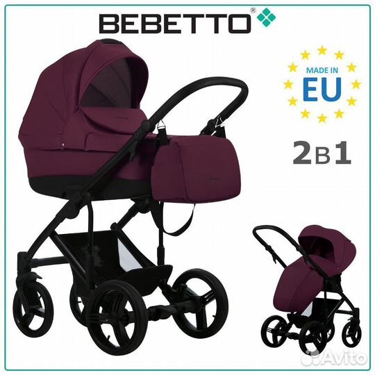 Коляска 2 в 1