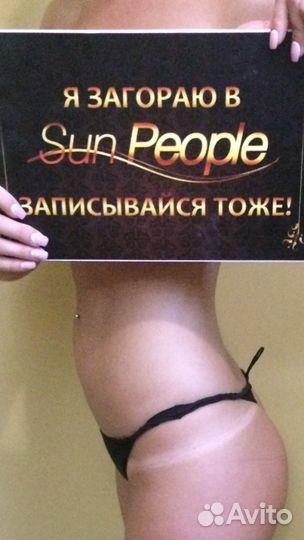 Моментальный загар, Автозагар за 15 минут