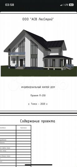 Дом 230 м² на участке 16 сот.