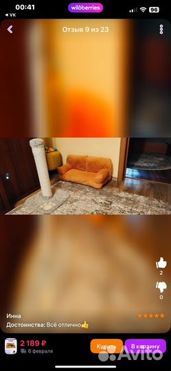 Лежанка для собак и кошек