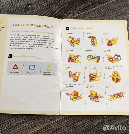 Магформерс