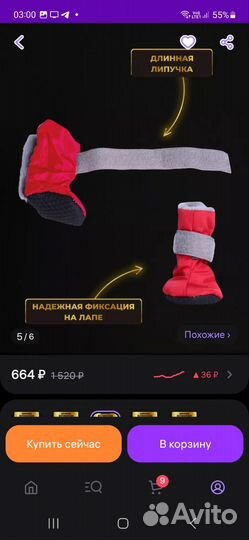 Обувь для собак