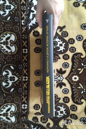 Hellblazer Хоррорист и другие истории