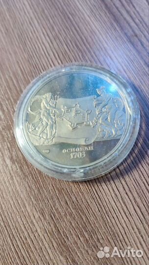 Настольная медаль Санкт-Петербург основан 1703