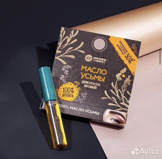 Масло усьмы