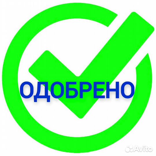 Помощь в получении кредита