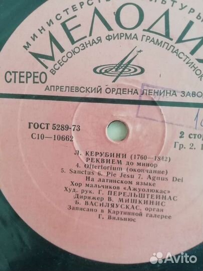 Виниловые пластинки
