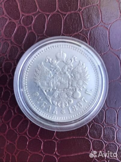 Рубль 1897 «птички» cеребро, оригинал