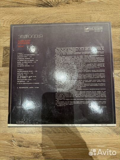 Виниловая пластинка Александр Розенбаум