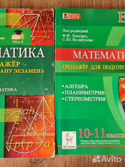 Тренажер для подготовке к егэ, огэ