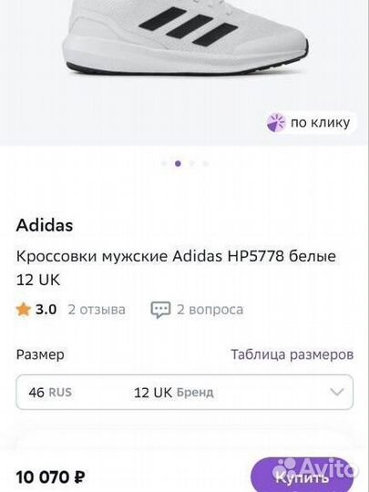 Кроссовки Adidas