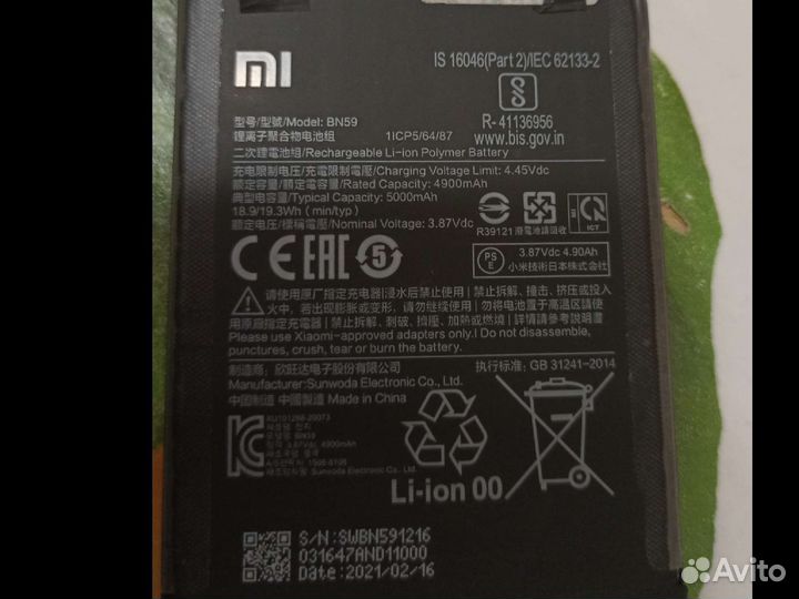 Аккумулятор для Xiaomi Redmi note 10/10S BN59