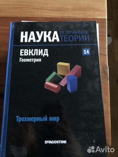 Книги великие науки