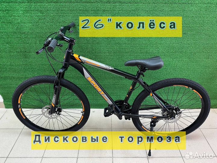 Велосипед 26 колёса