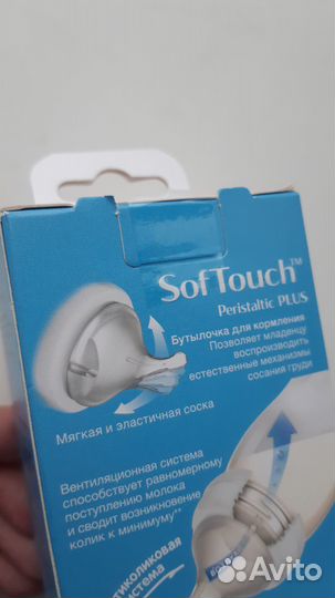 Pigeon бутылочка новая