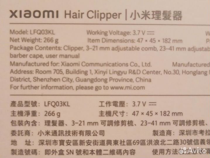 Машинка для стрижки волос xiaomi