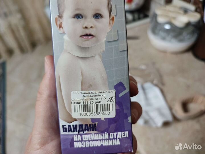 Шина шанца для новорожденных