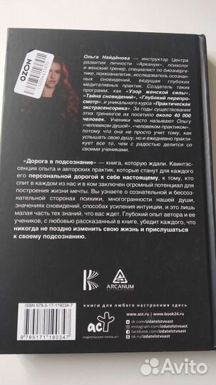 Ольга Найденова книга