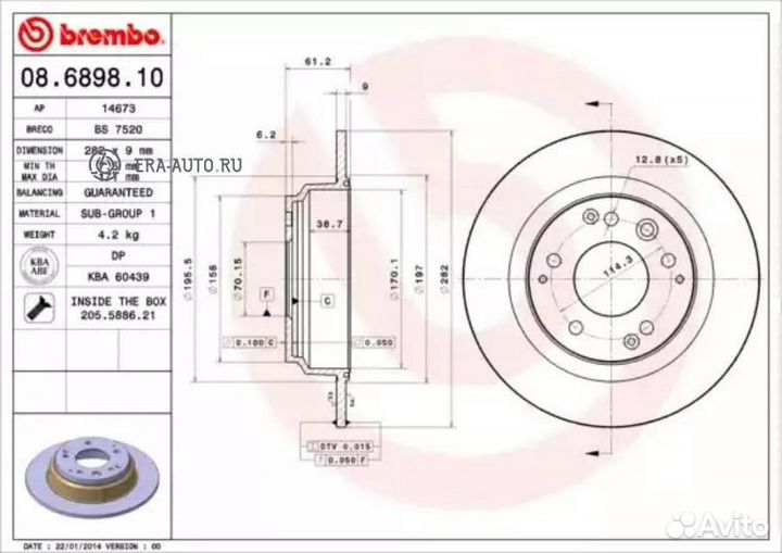 Brembo 08689810 Диск тормозной Standard зад