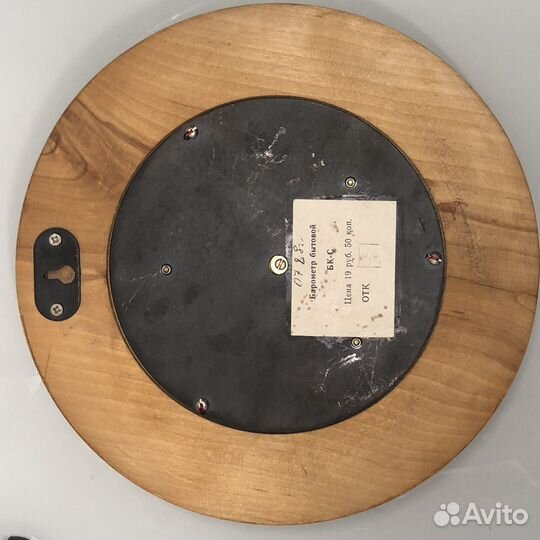 Барометр бытовой СССР