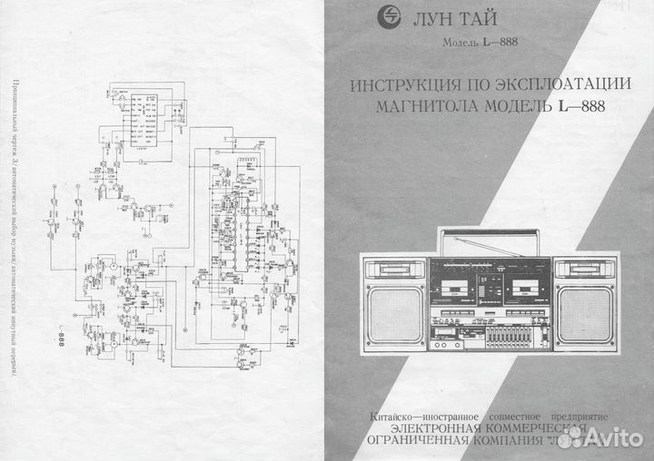 Long tai l 888 схема