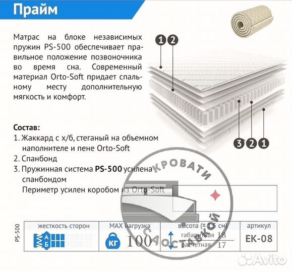 Матрас 120 200