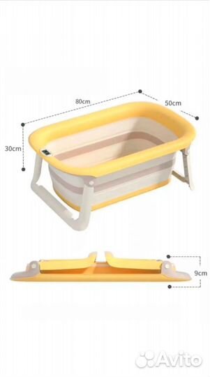 Ванночка для купания складная