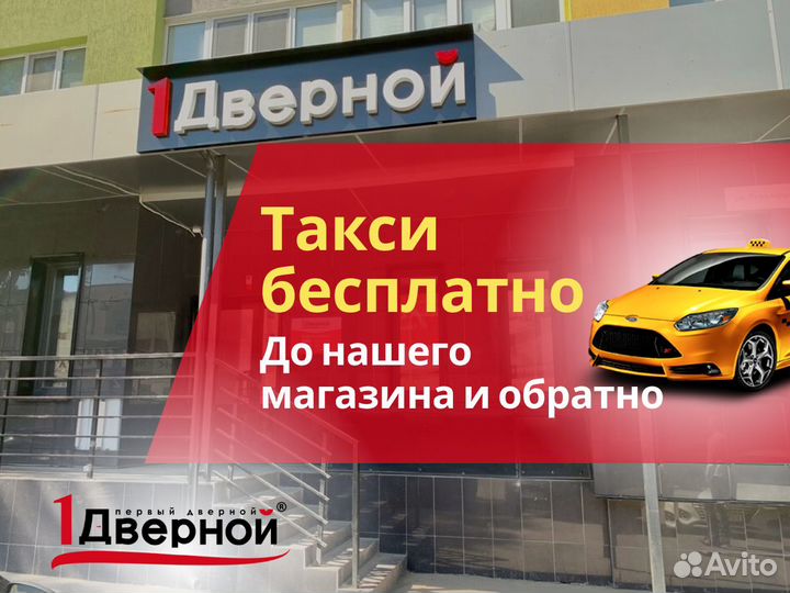 Дверь входная в рассрочку, с доставкой