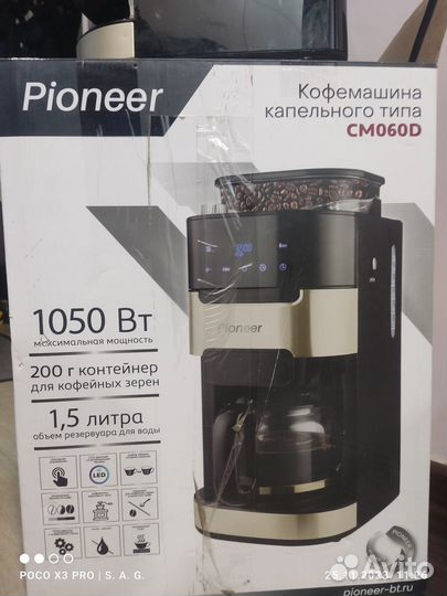 Кофемашина (кофеварка) капельная с жерновами