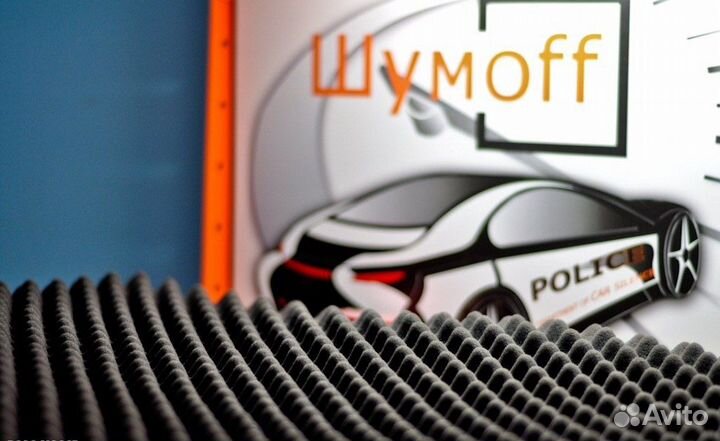 Шумоизоляция Шумoff (продажа и установка) опт/розн