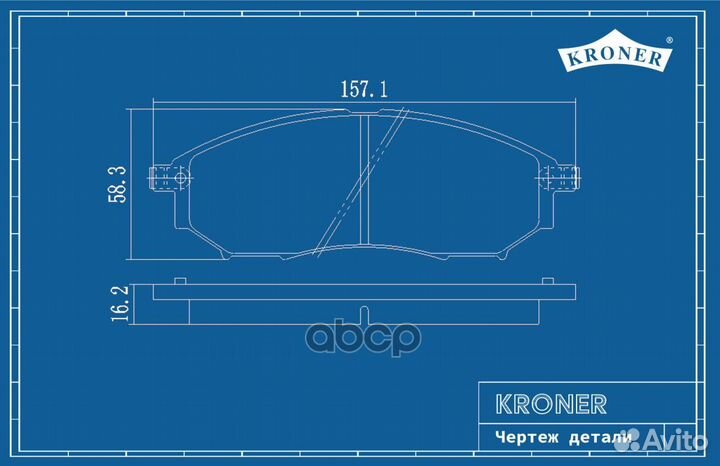 Колодки тормозные дисковые K002082 Kroner