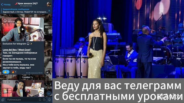 Вокал онлайн