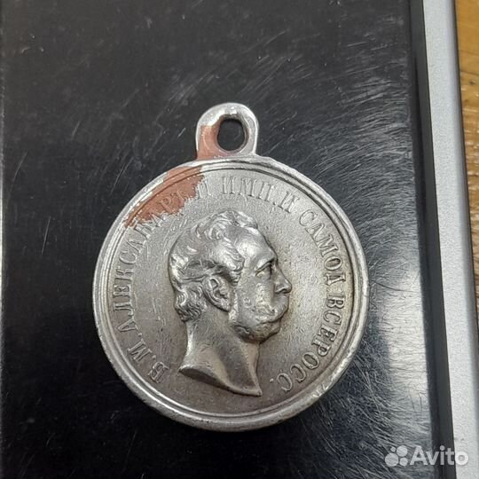 Медаль За Усердие Александр 2 Год 1855