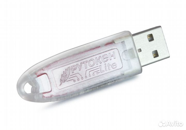 Рутокен lite с сертификатом для налоговой (эцп)