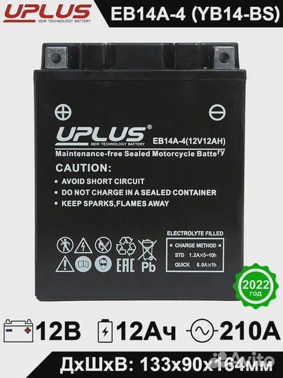 Акб для мотоцикла uplus EB14A-4(12V 12Ah),YTX14AH