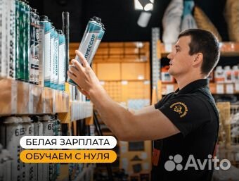 Продавец-консультант (Парковая 17)