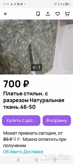 Стильное платье 48 50