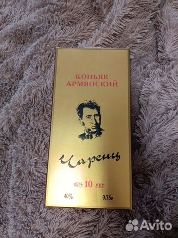 Коробка и бутылка от коньяка Чаренц 10 лет