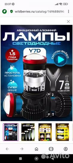 Лед лампы h4