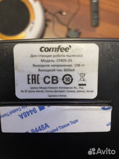 Робот пылесос comfee