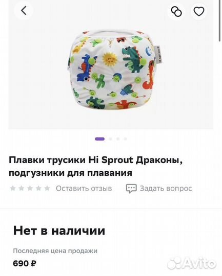 Трусики плавки для плавания