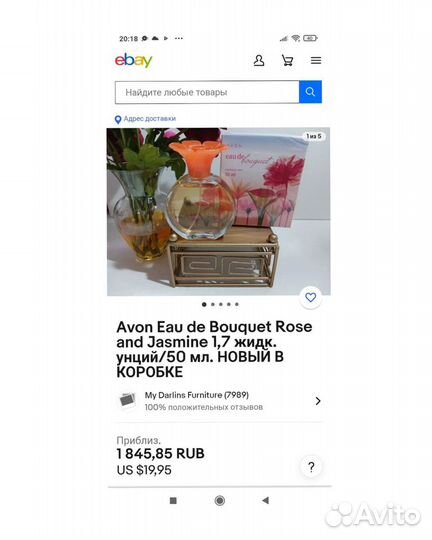 Eau DE Bouquet avon букет