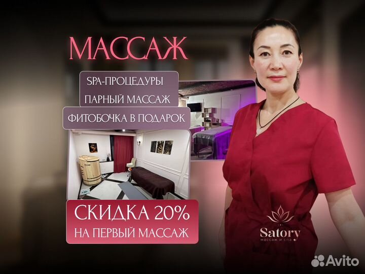 Массаж и спа для двоих