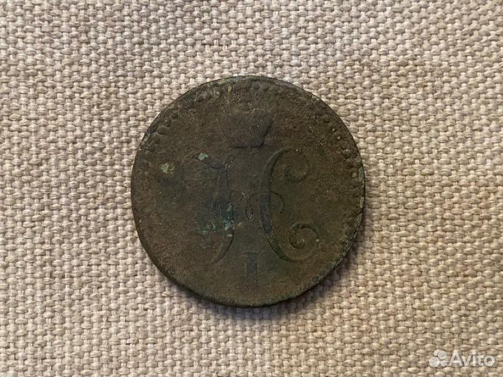 Продам 2 копейки