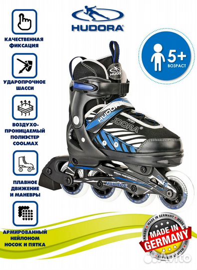 Ролики раздвижные 37-40