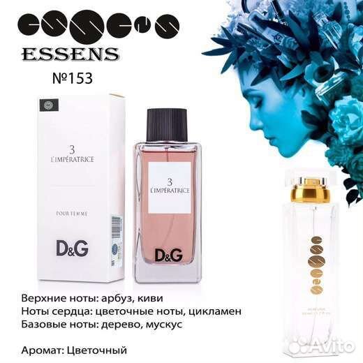 Духи мужские