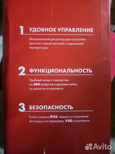 Смеситель с душевой лейкой